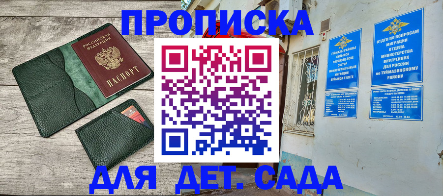 прописка паспорт в Михайловске