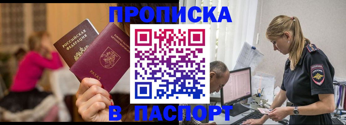 прописка иностранных граждан в Михайловске