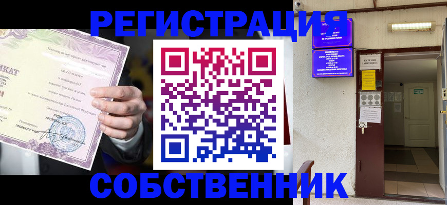 временная регистрация недорого в Михайловске