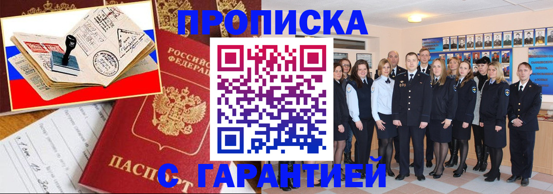 пропишу в квартире в Михайловске